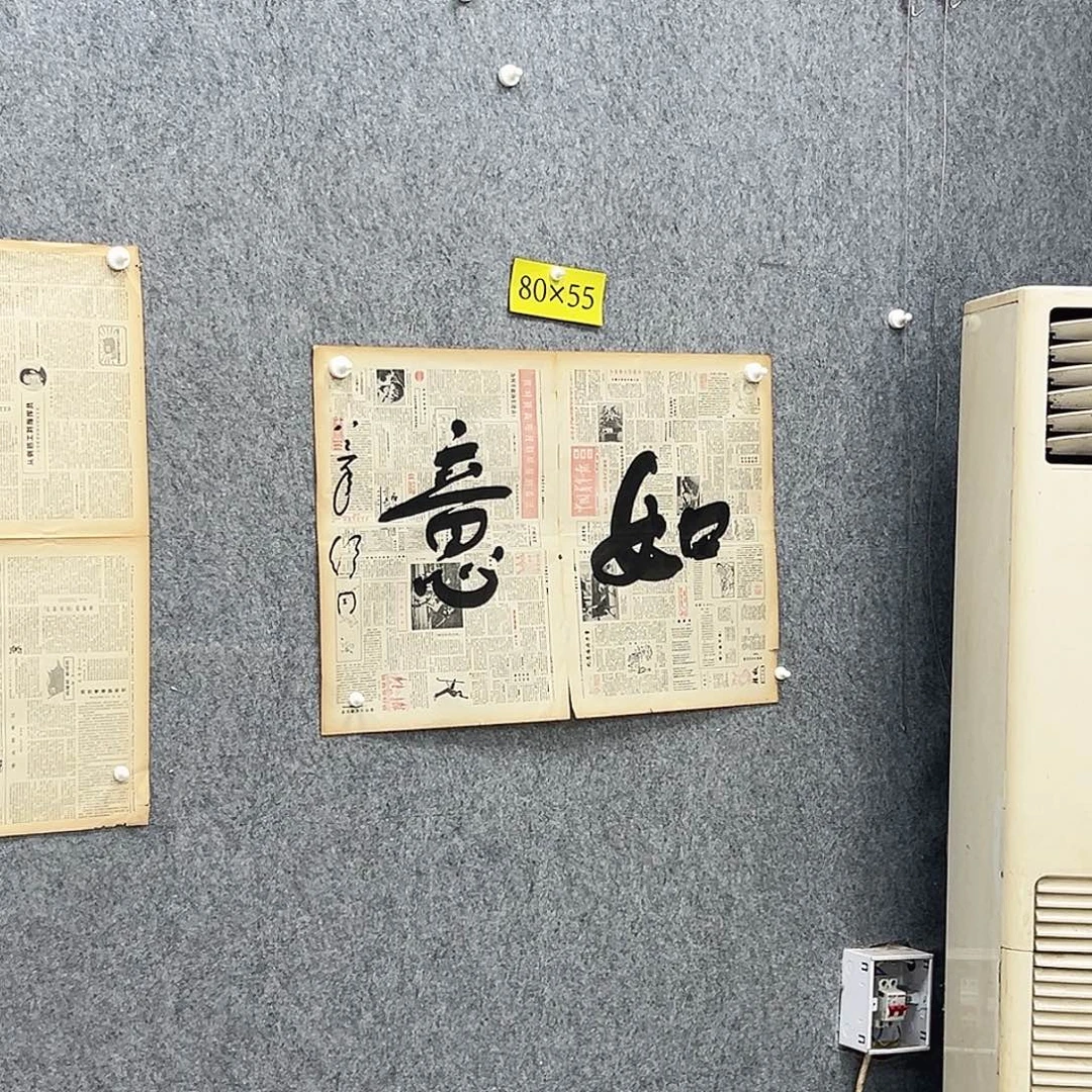 书法书法精品一副