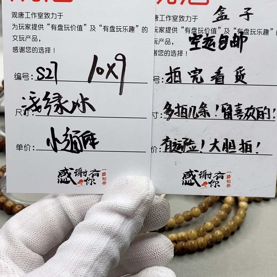 星月菩提手串观唐星月菩提s27