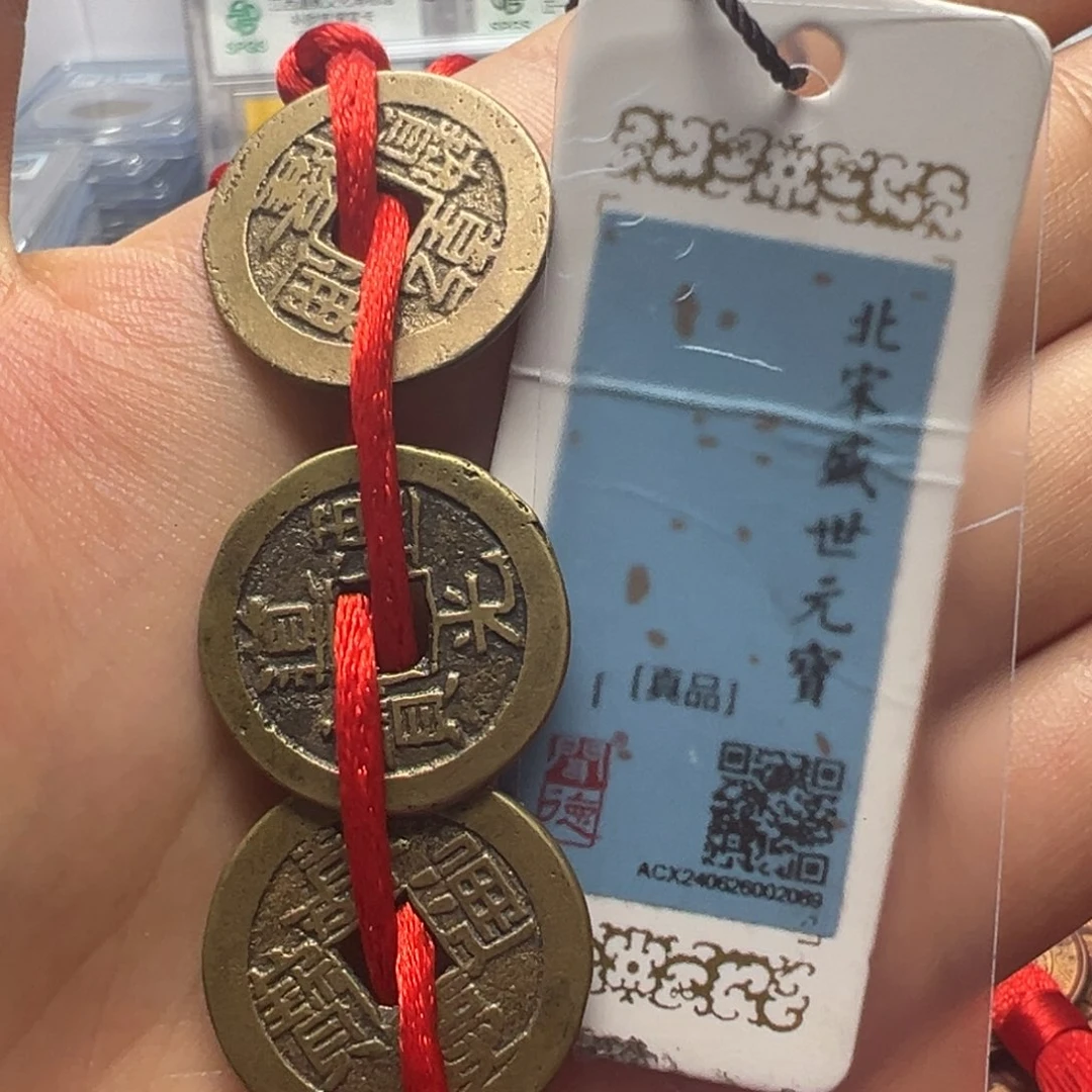 铜宝东大漂亮：钱到家一串