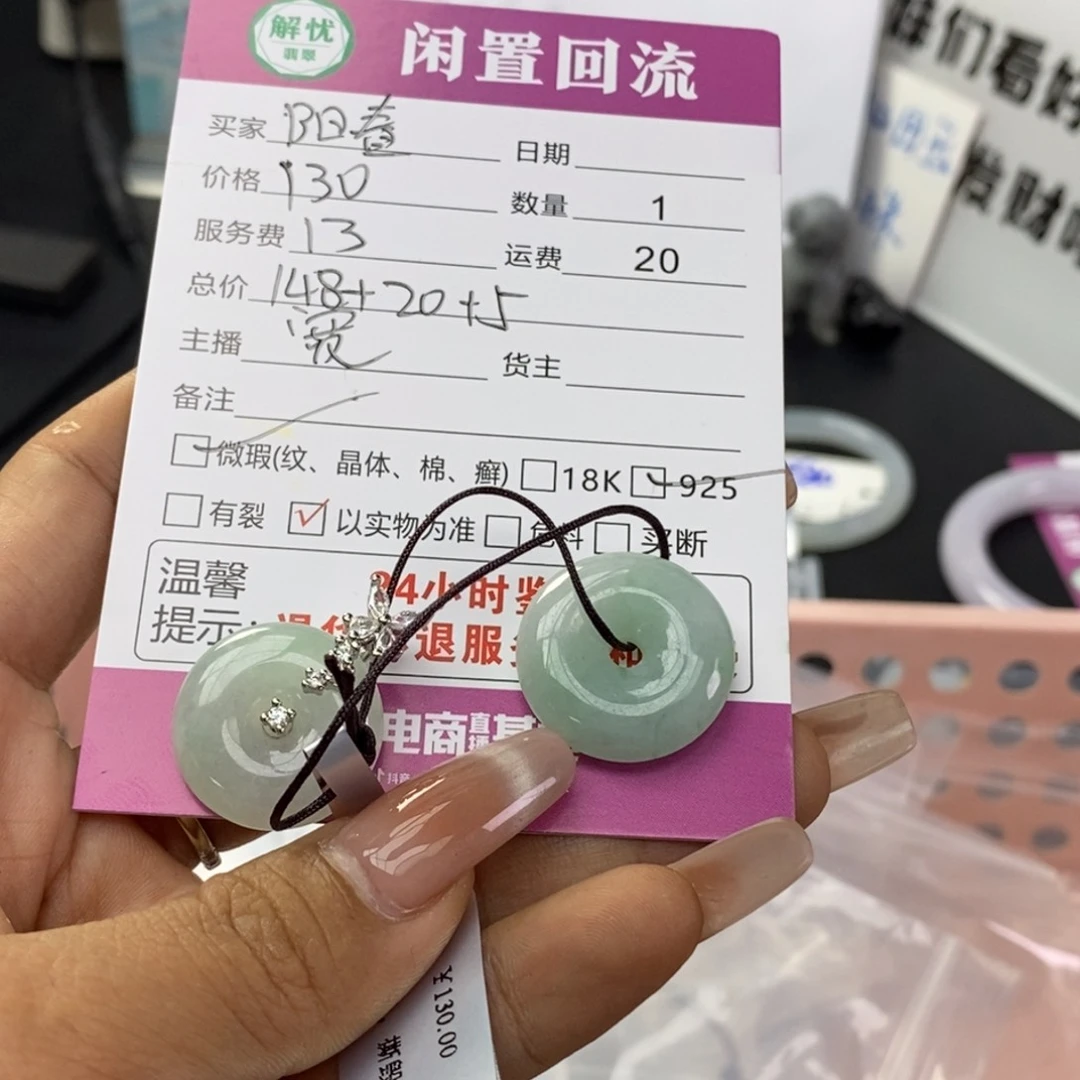 颈饰银S925镶嵌翡翠阳****华