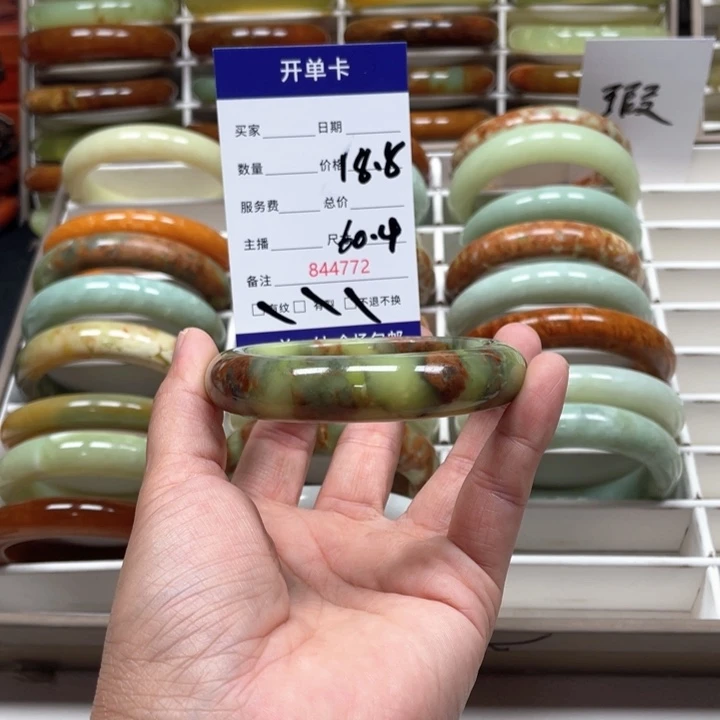 蛇纹石玉手镯未镶嵌山*