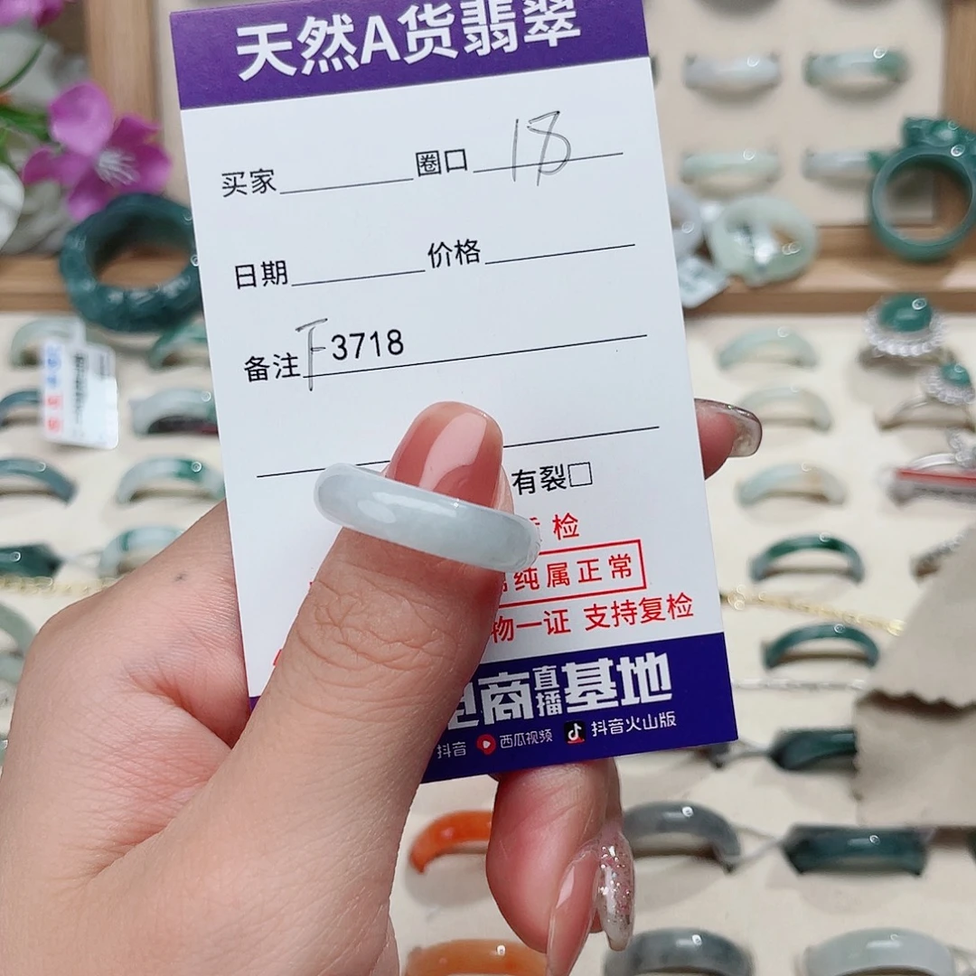 安***天未镶嵌戒指翡翠天然翡翠F3718