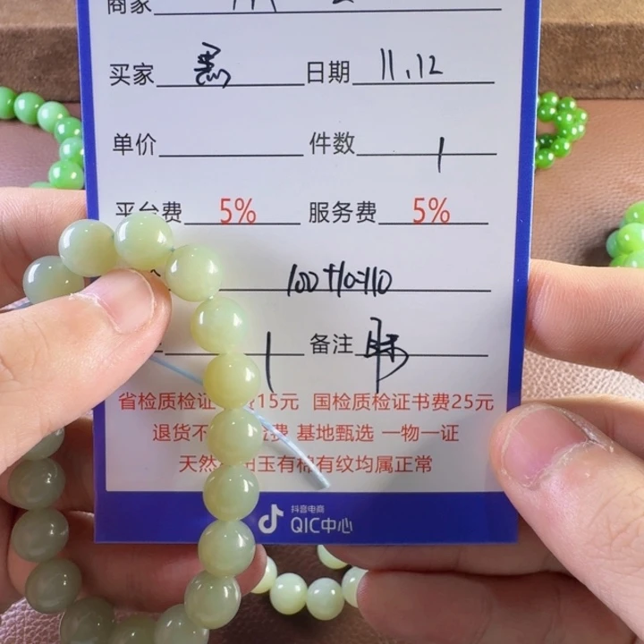 黑****和田玉（糖玉）未镶嵌手链