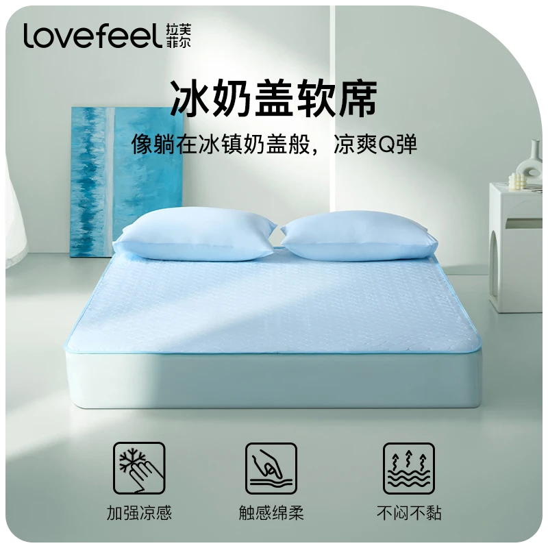 【拉芙菲尔】新款冰奶盖凉感软席床笠三件套冰丝清凉家用草席炕席