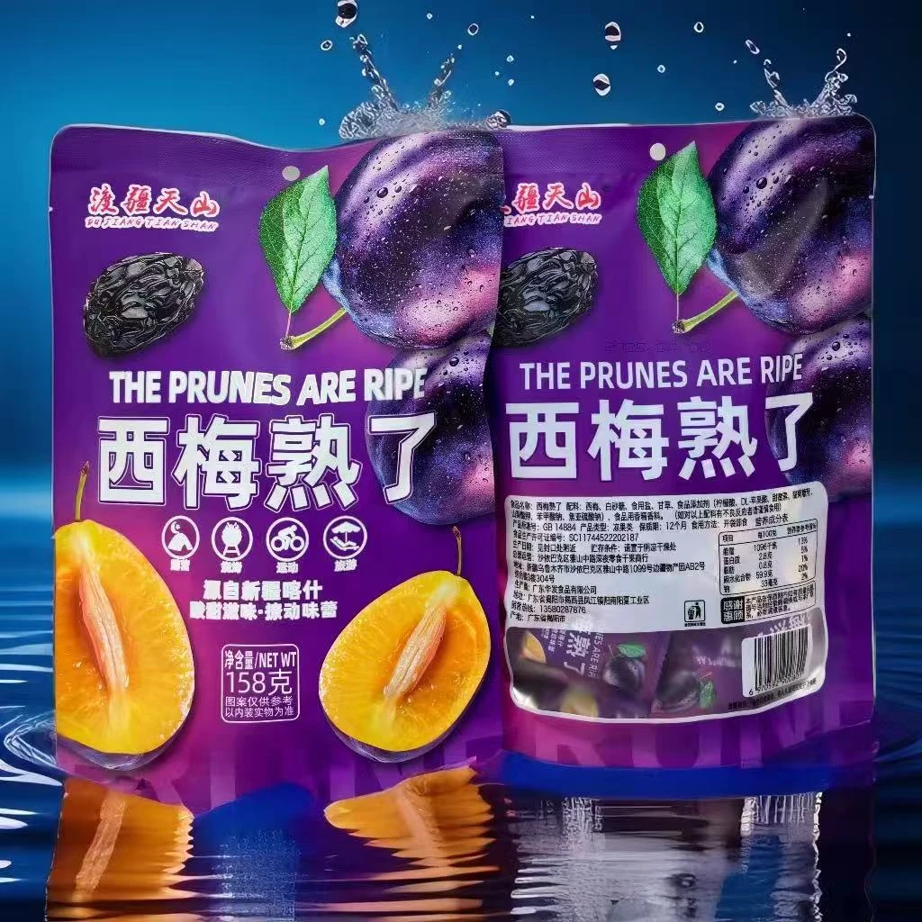 高铁同款渡江天山西梅熟了158/256g独立包装酸甜新疆西梅干零食