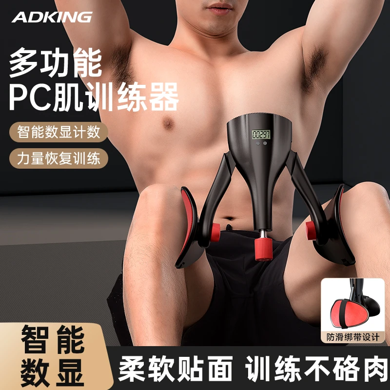 凯格尔训练器男腿部肌肉盆底肌夹腿器pc肌运动塑形锻炼健身器材