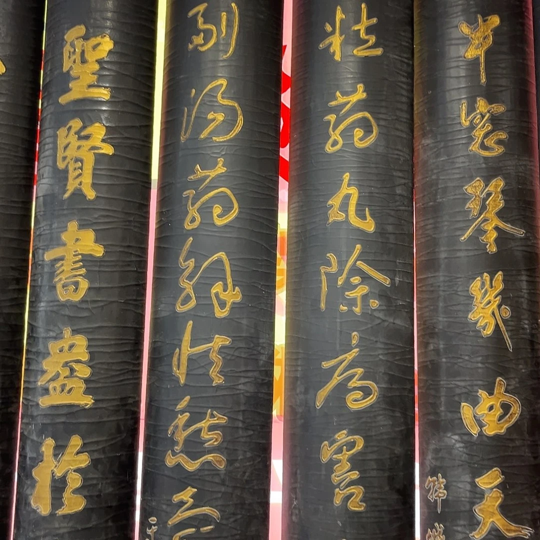 春***士木对联：几粒…………………………