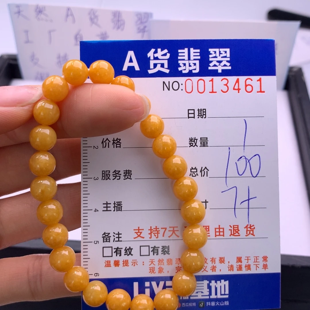 翡翠未镶嵌手链多样性