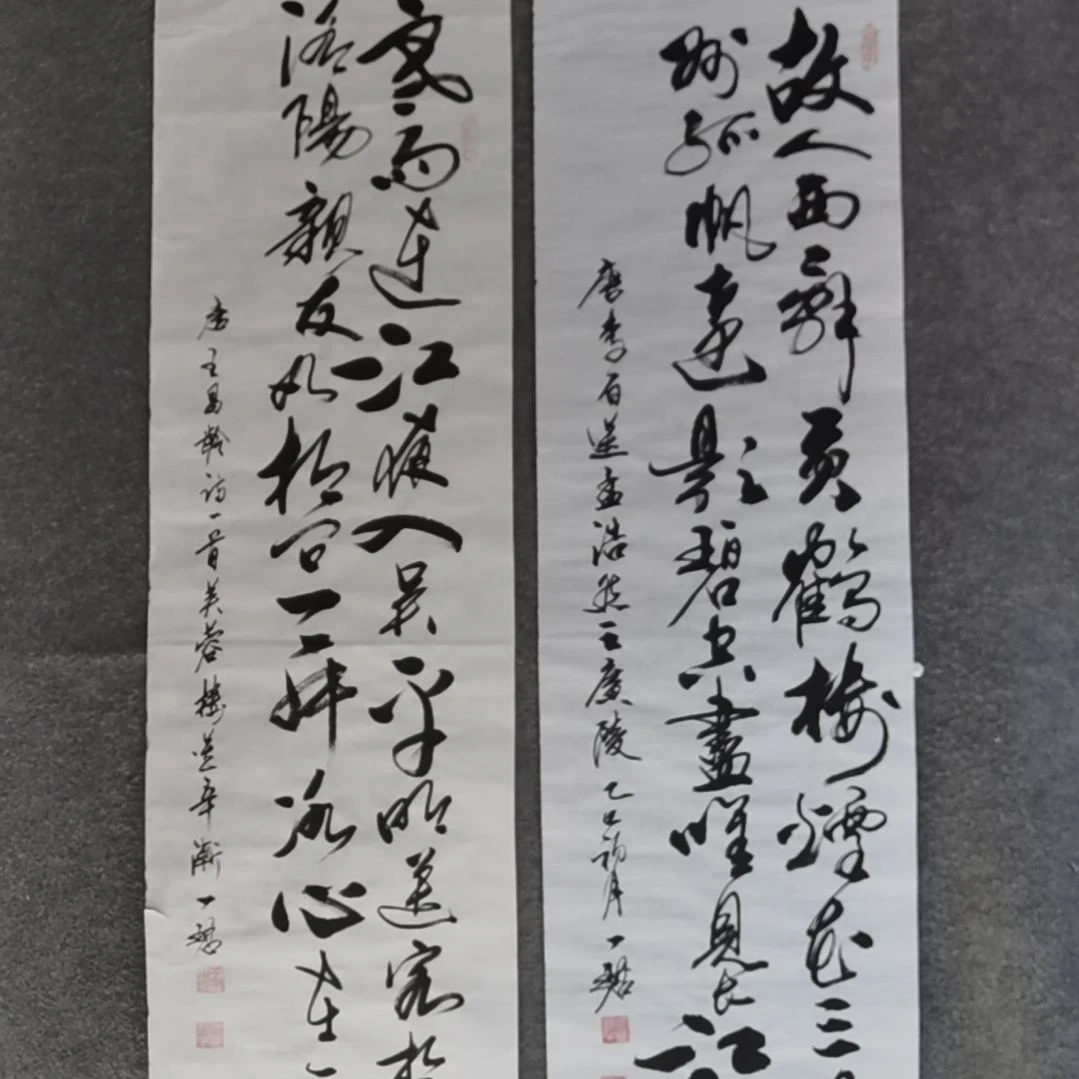书法惠**畅书法作品书法作