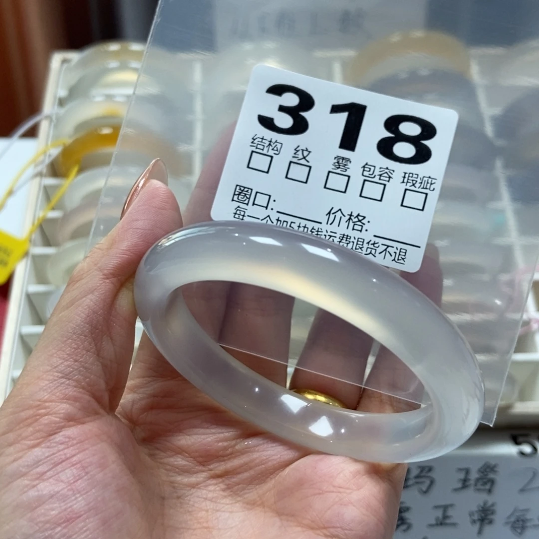 玛瑙/玉髓未镶嵌手镯318-57