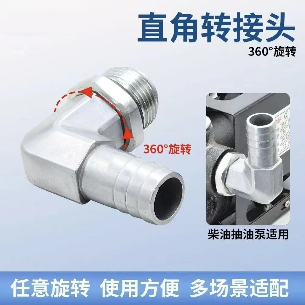 抽油泵90度万向接头出油口拐弯转接头360度旋转6分1寸两种活接头
