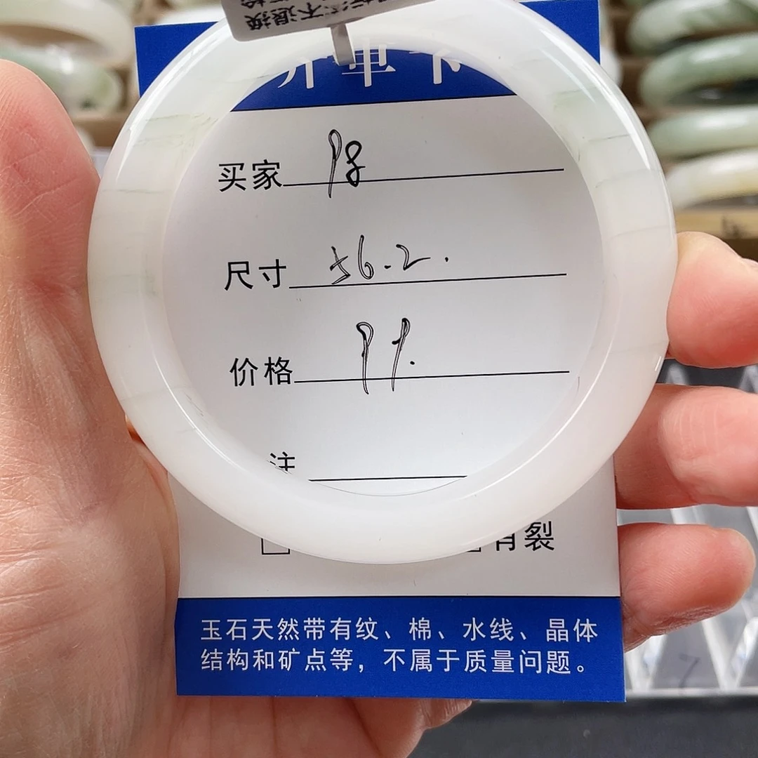 石英质玉手镯未镶嵌