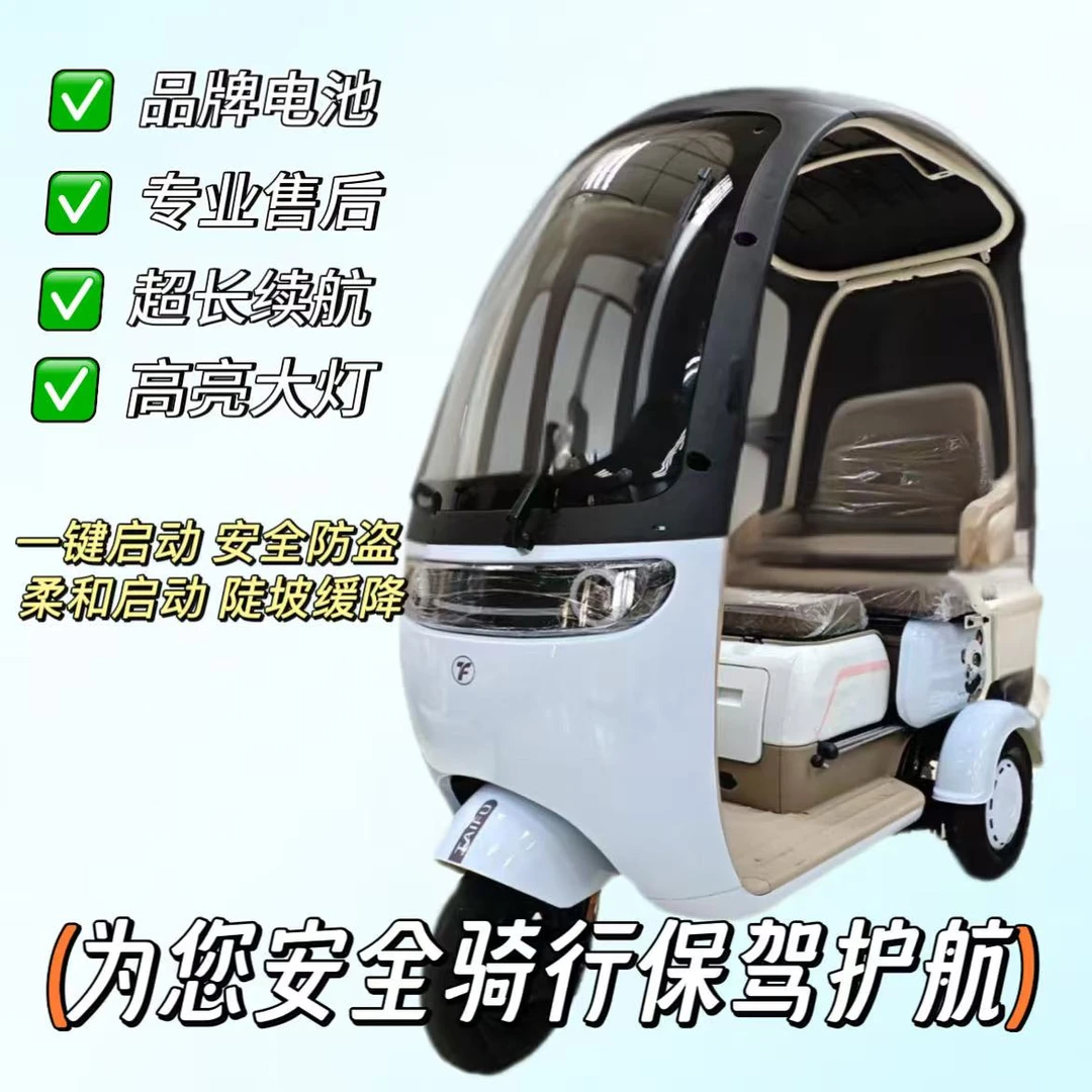 新款国标带棚休闲电动三轮车成人家用女士小型老年人代步车电瓶车
