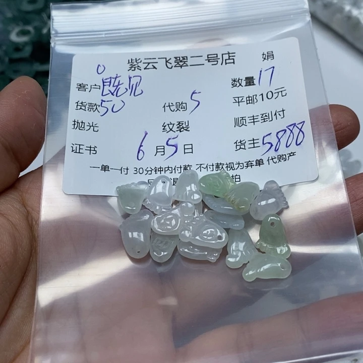 翡翠未镶嵌颈饰既**安