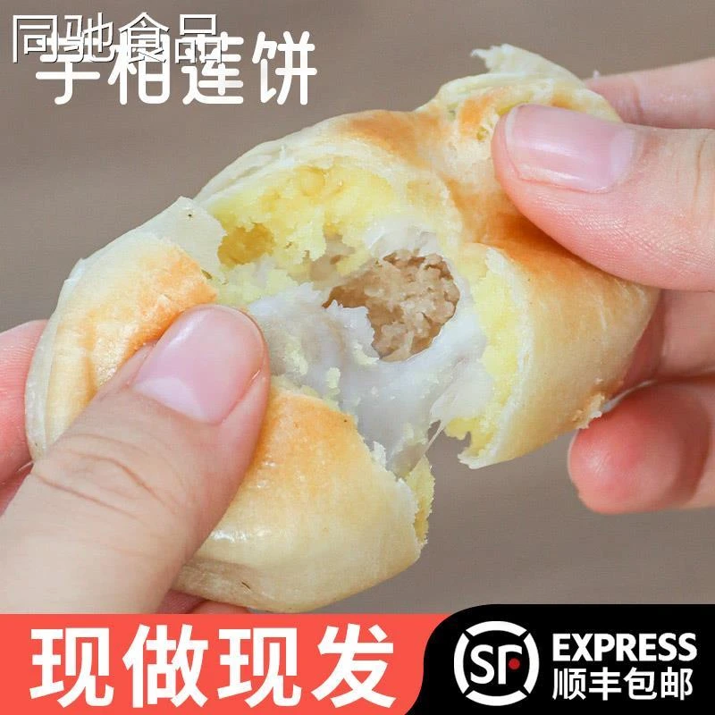 福建芋相莲饼友善食品生产芋泥麻薯冰皮绿豆老式传统糕点零食优品