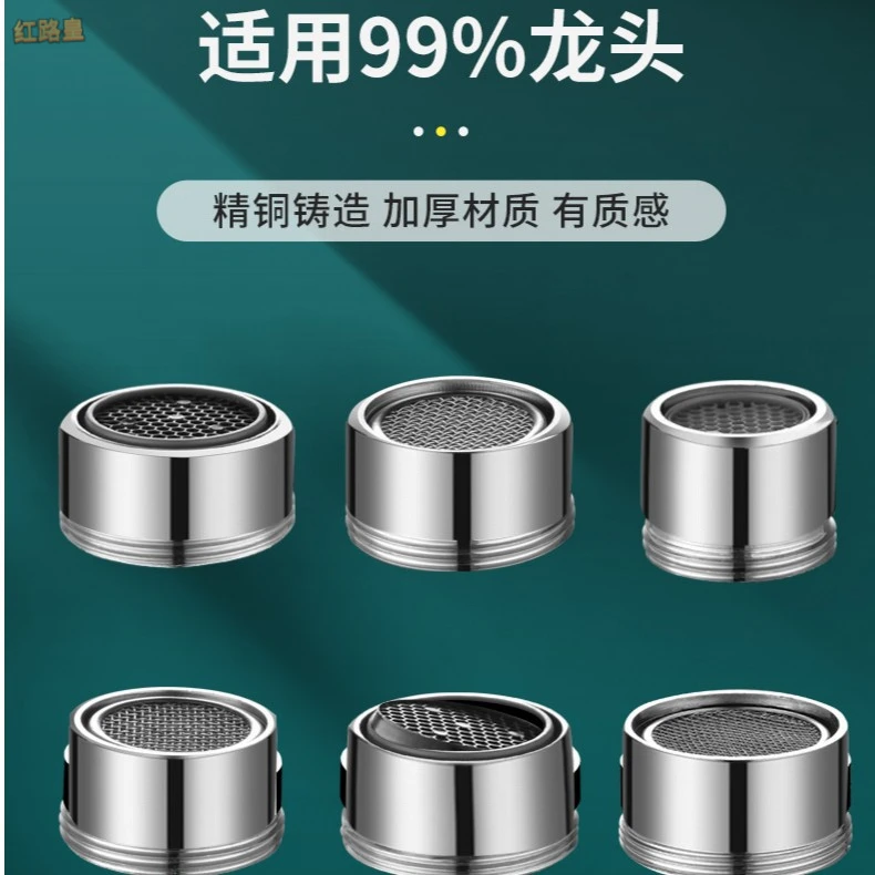 水龙头防溅头起泡器内芯过滤网嘴发泡器冷热水通用出水嘴配件大全