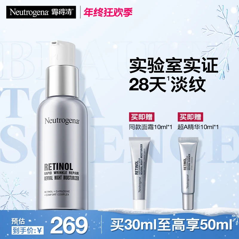 【高阶A醇面霜】露得清超A面霜抗皱修护赋活a醇保湿面霜紧致淡纹s