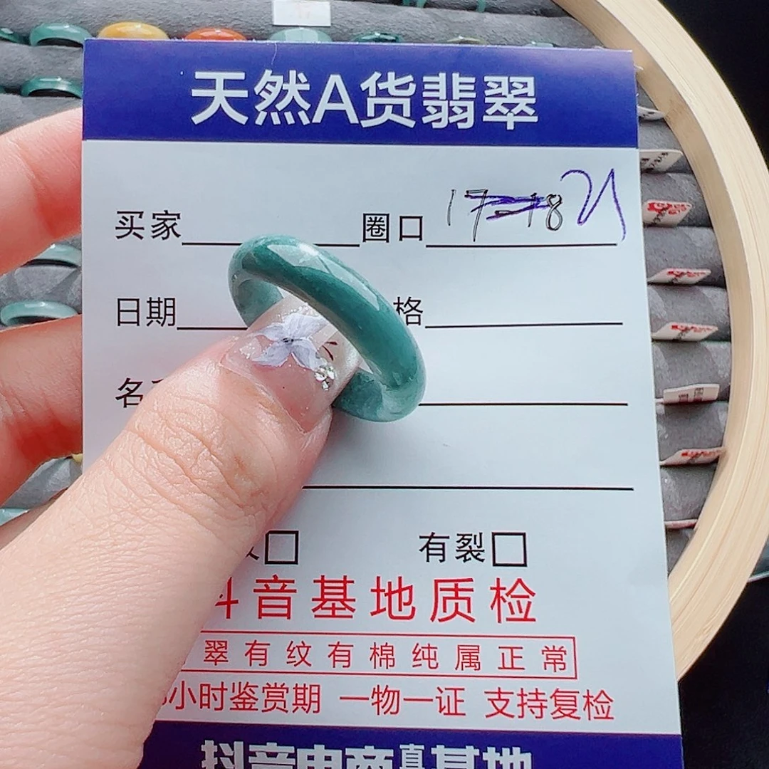 翡翠戒指未镶嵌7****）戒圈