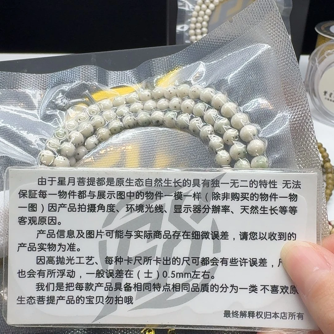 星月菩提吊坠110梵天糯冰绿背通体6圆108