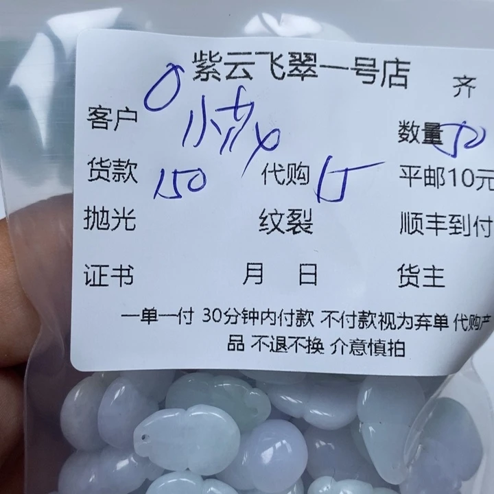 翡翠未镶嵌颈饰小*花