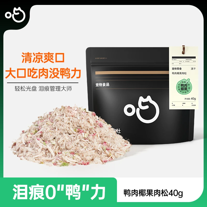 喵咪颜究社鸭肉椰果肉松猫咪拌粮猫粮伴侣宠物鸭肉松拌饭零食