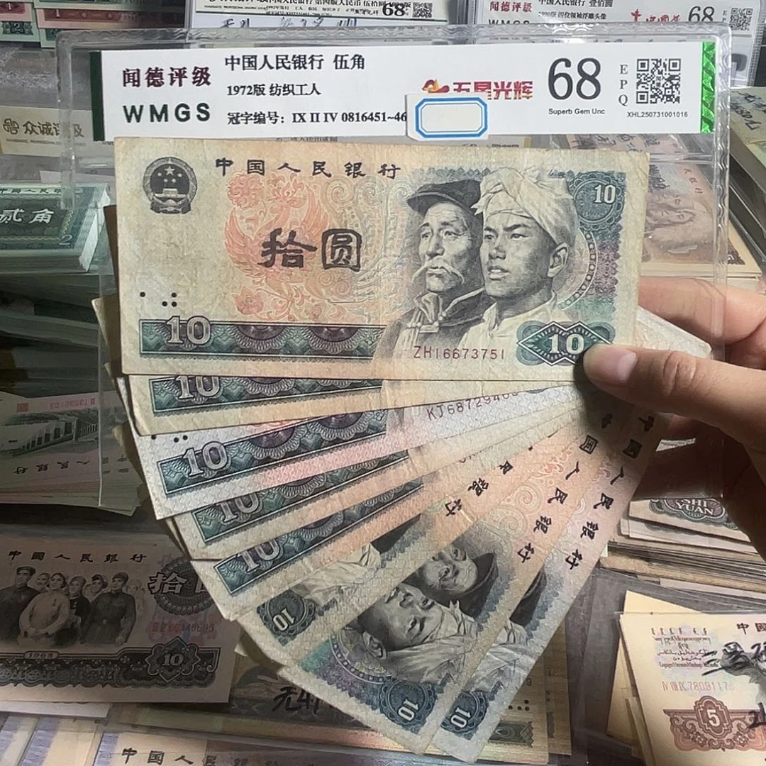 8010。十枚散张。旧的 保真