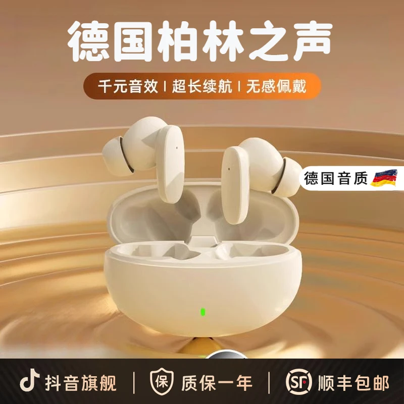 柏林之声真无线蓝牙耳机2025新款入耳式超长续航运动降噪迷你小型