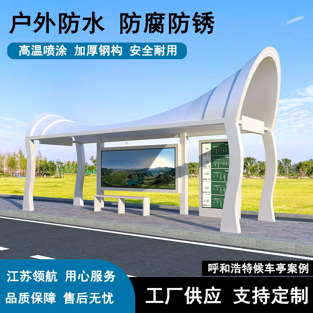 内蒙候车亭定制 户外公交站台  加厚材料耐用 防水防晒 带LED灯带