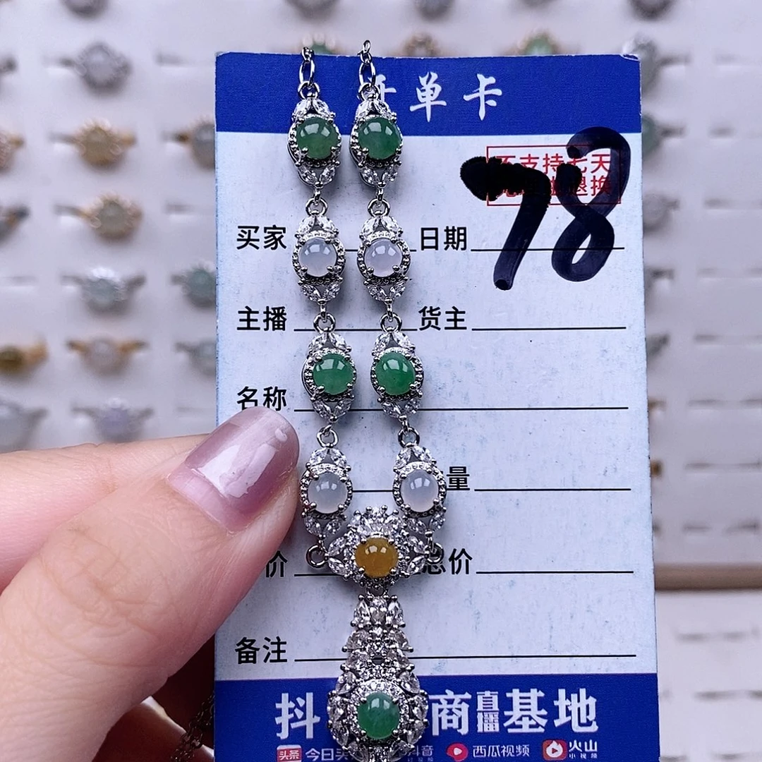 翡翠未镶嵌戒指项链