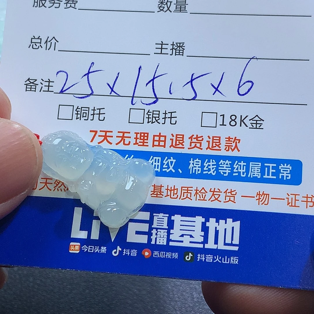 翡翠未镶嵌挂件宝宝佛