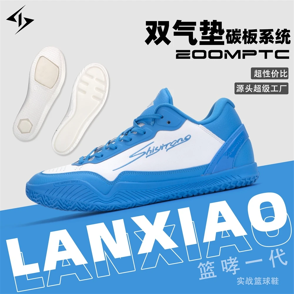 石一童二代篮哮一代实战低帮可替换气垫足弓碳板青少年防滑耐磨鞋