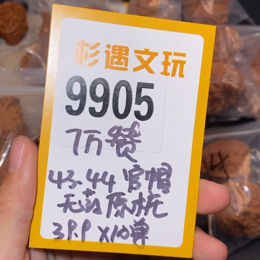 【闪购商品】文玩核桃吊坠9905官帽14