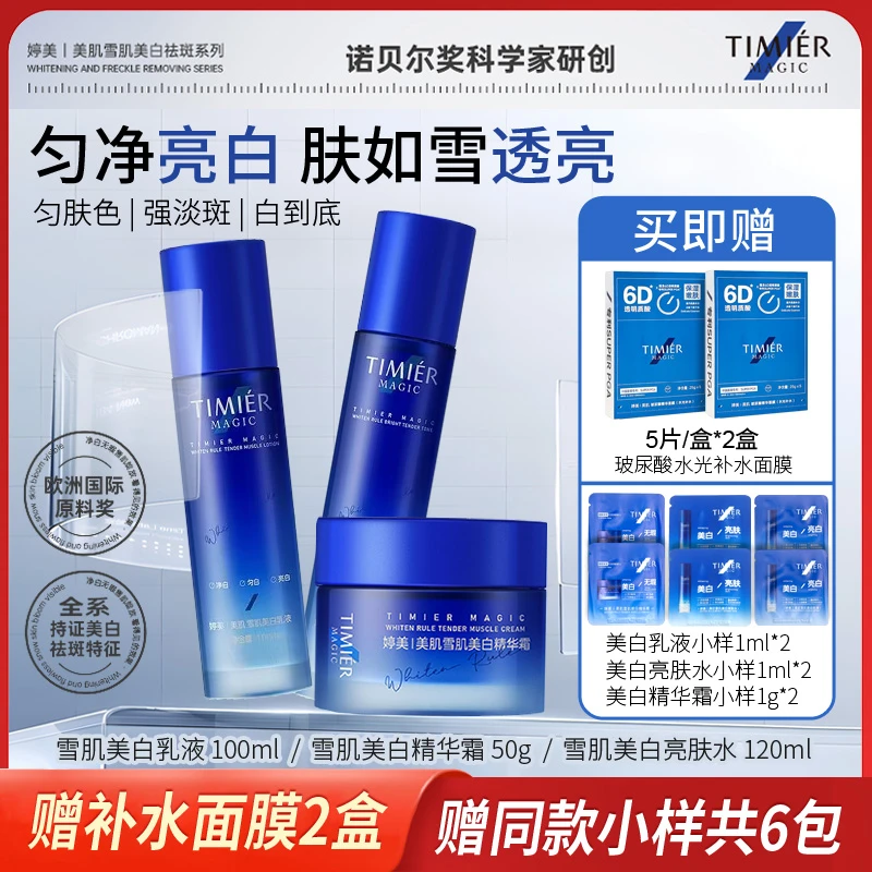【活动专属】 VC亮肤烟酰胺美白淡斑淡痘印水乳霜组合黄黑皮必冲！