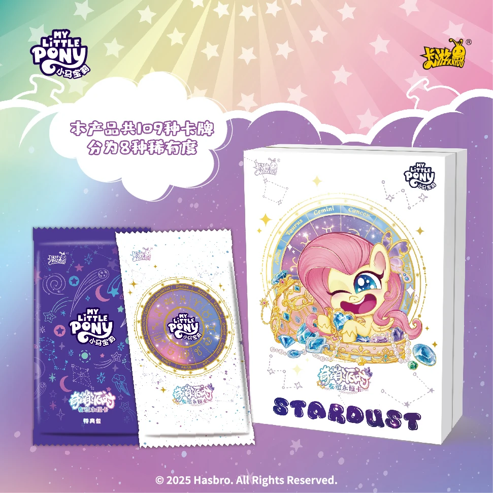 卡游【奇萌刺星座】小马宝莉奇萌派对第二弹收藏卡牌盲盒