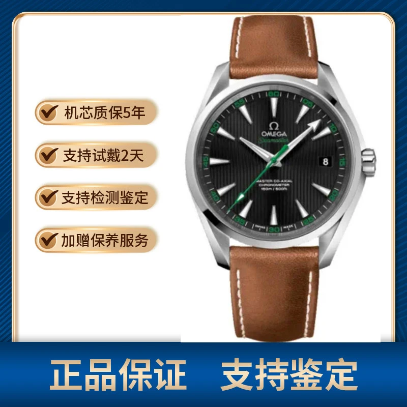 99新 Omega/欧米茄 海马150高尔夫/自动机械/42MM/公价43500