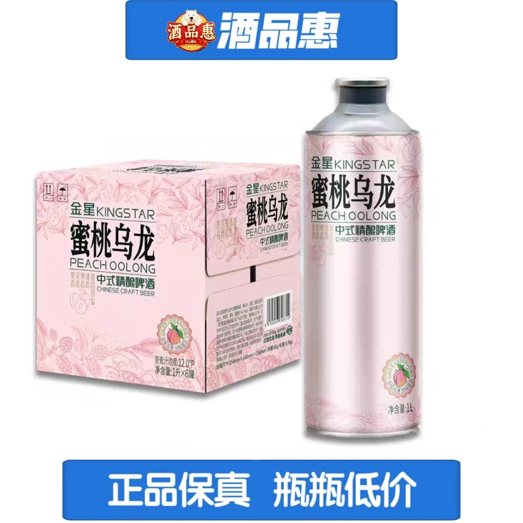 金星蜜桃乌龙茶精酿啤酒1L*6罐/箱