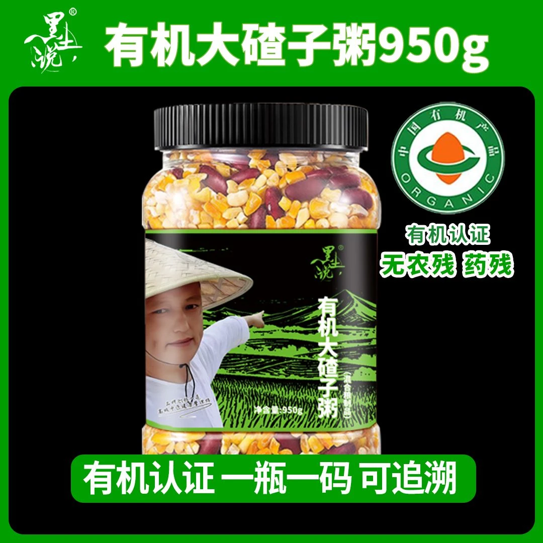 黑土说东北有机大碴子粥黄金配比粘糯早餐碳水