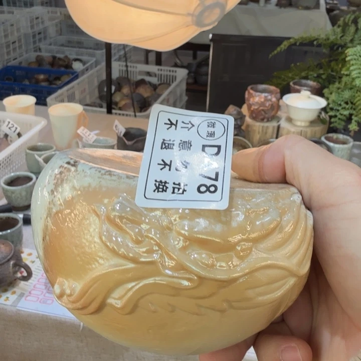 盘陶柴烧福利新品多多