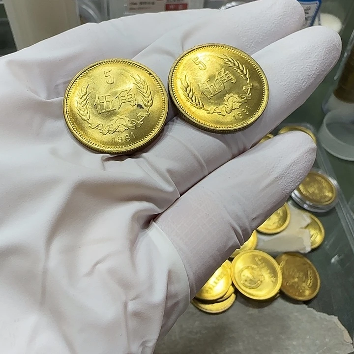 其他普通金属1981年长城币五角一枚扣盒卷拆