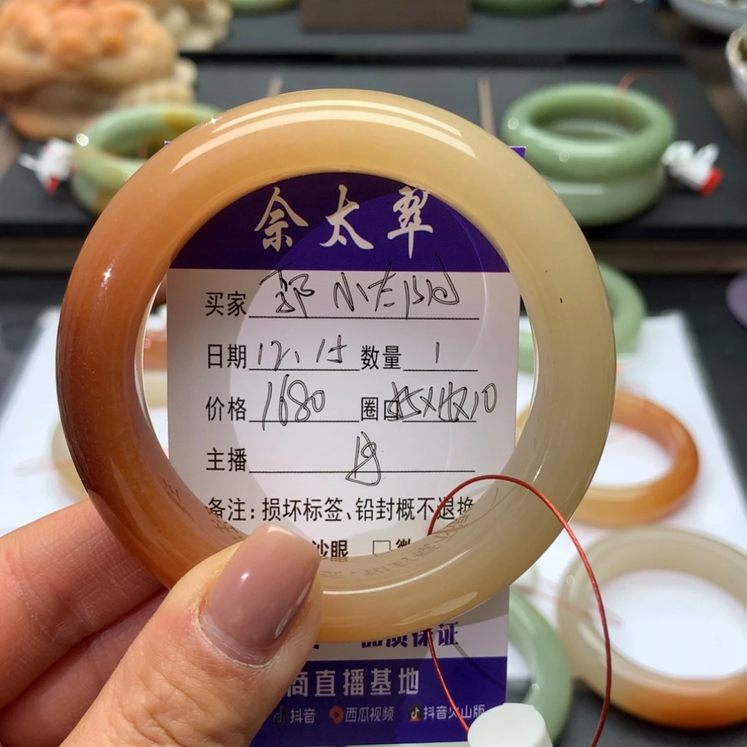 郭****石英质玉未镶嵌手镯