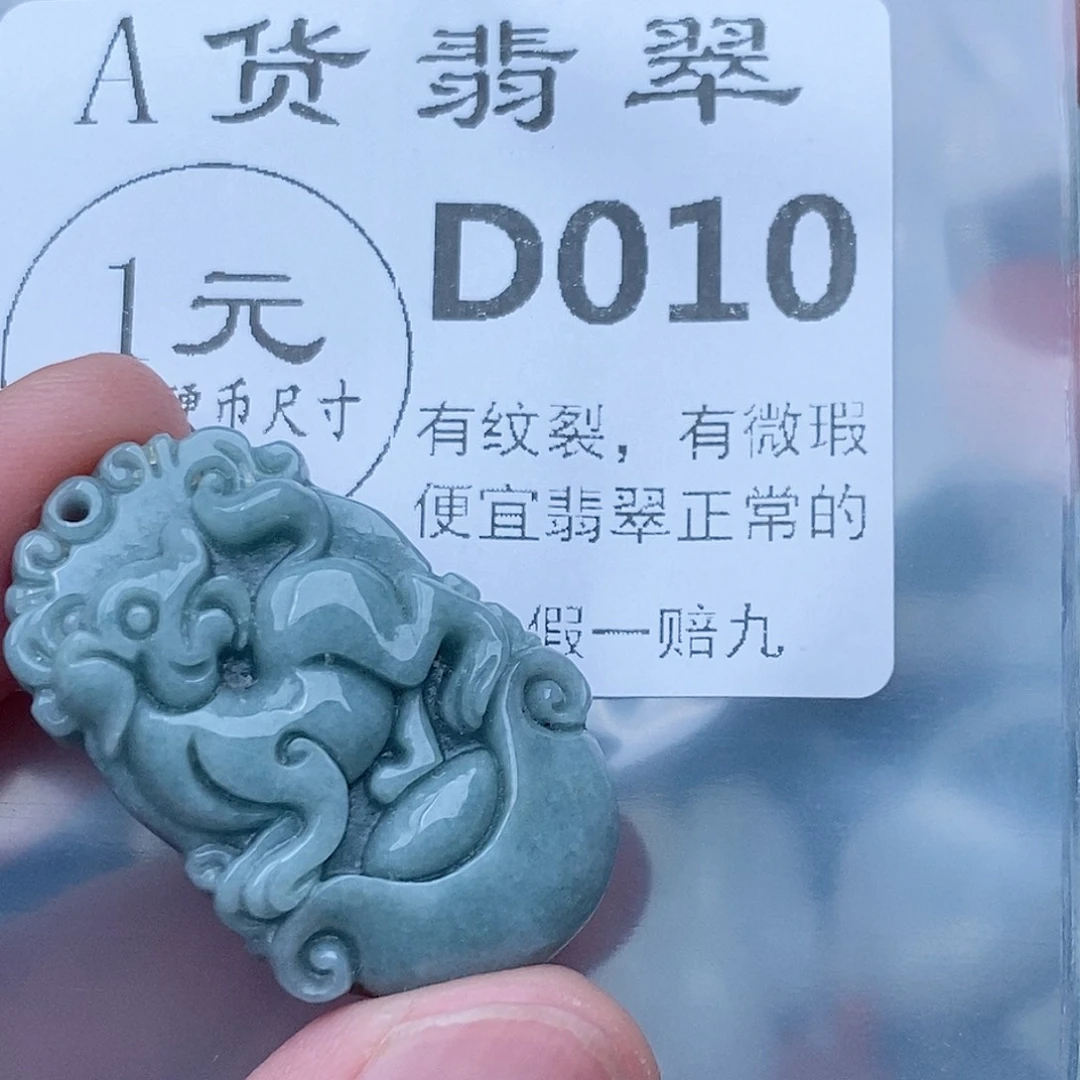 吊坠(不含链)未镶嵌翡翠