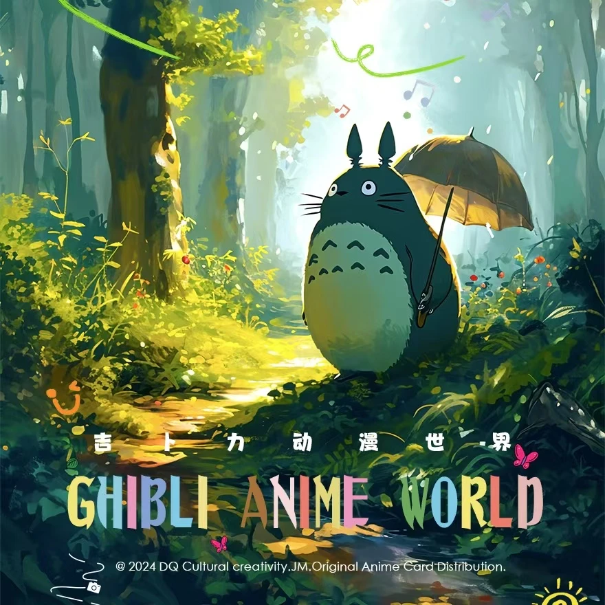 豆趣 吉卜力动漫世界 宫崎骏经典动漫 卡牌代拆