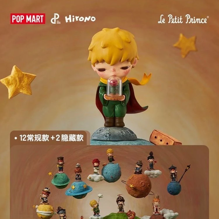 Hirono×Le Petit Prince手办小野小王子联名盲盒