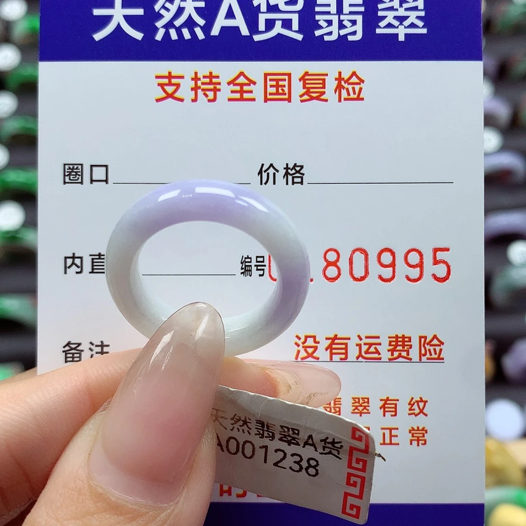 翡翠戒指未镶嵌15号