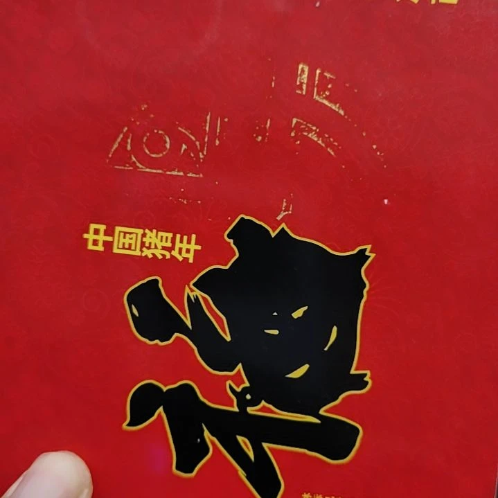 铜8001捆20210001捆