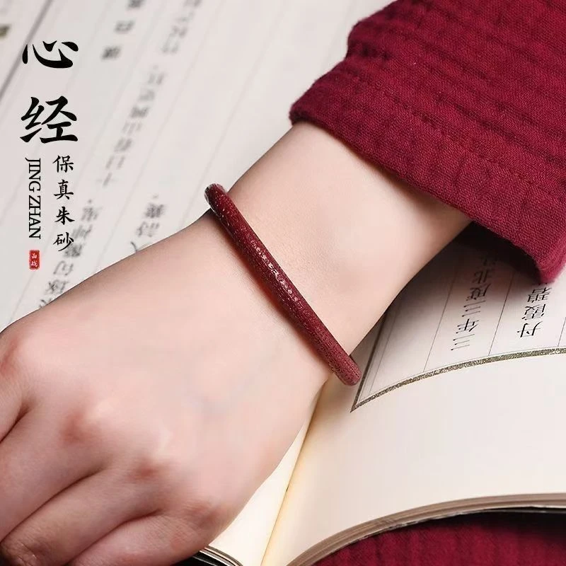 天然辰砂原矿紫金砂圆条心经朱砂手镯