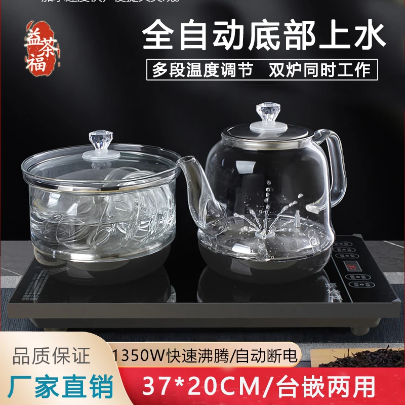 全自动底部上水电热烧水壶泡茶桌专用嵌入式茶台一体机电磁煮茶炉
