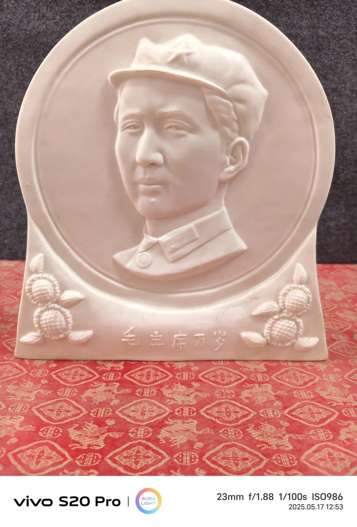 忠德伟人陶瓷摆件景德镇古玩的中国风美学