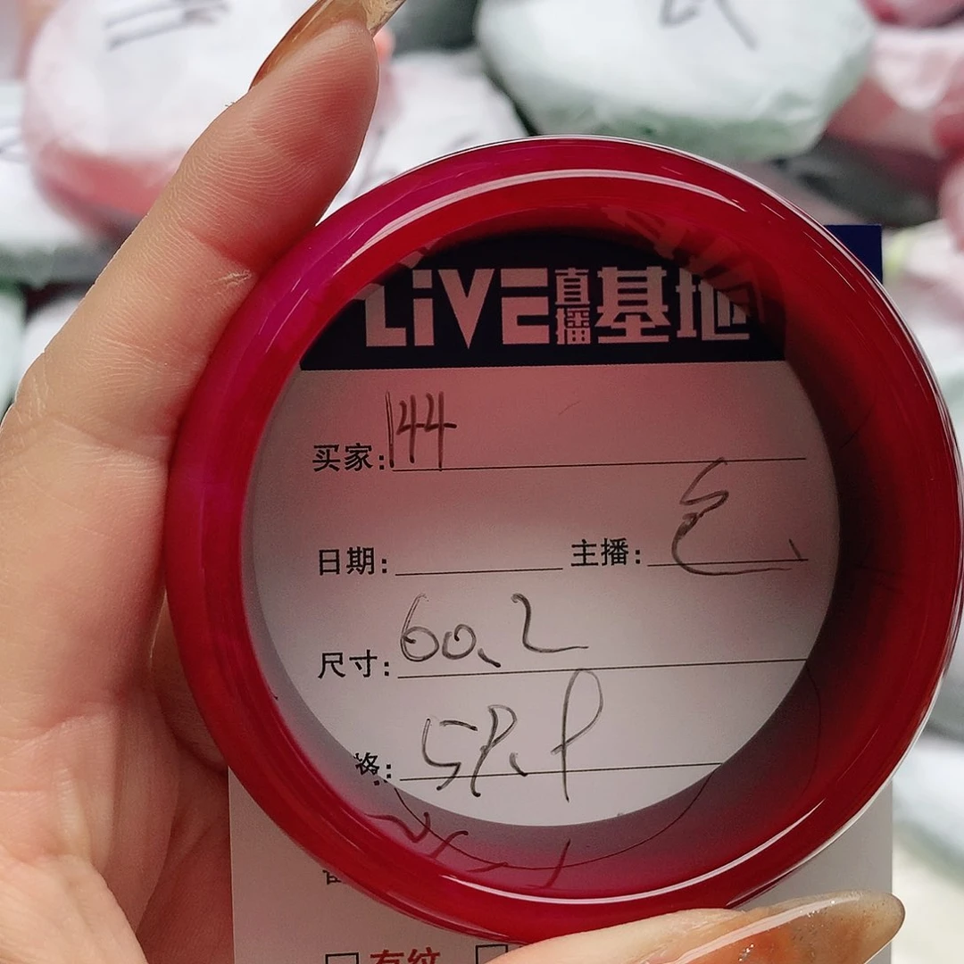【闪购商品】手镯玛瑙/玉髓未镶嵌144