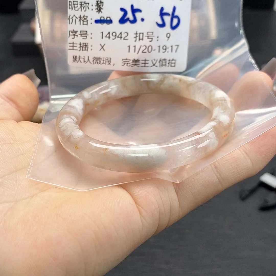 手镯玛瑙/玉髓未镶嵌黎